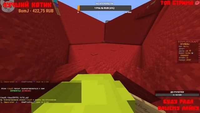 СТРИМ ПО MINECRAFT | ИГРАЮ С ПОДПИСЧИКАМИ НА СВОЕМ ПРОЕКТЕ🥰 ГРИФ-ВЫЖИВАНИЕ, РОЗЫГРЫШИ, ИВЕНТЫ смотреть онлайн