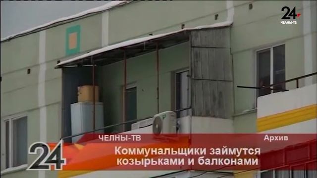 Коммунальщики займутся козырьками и балконами смотреть онлайн