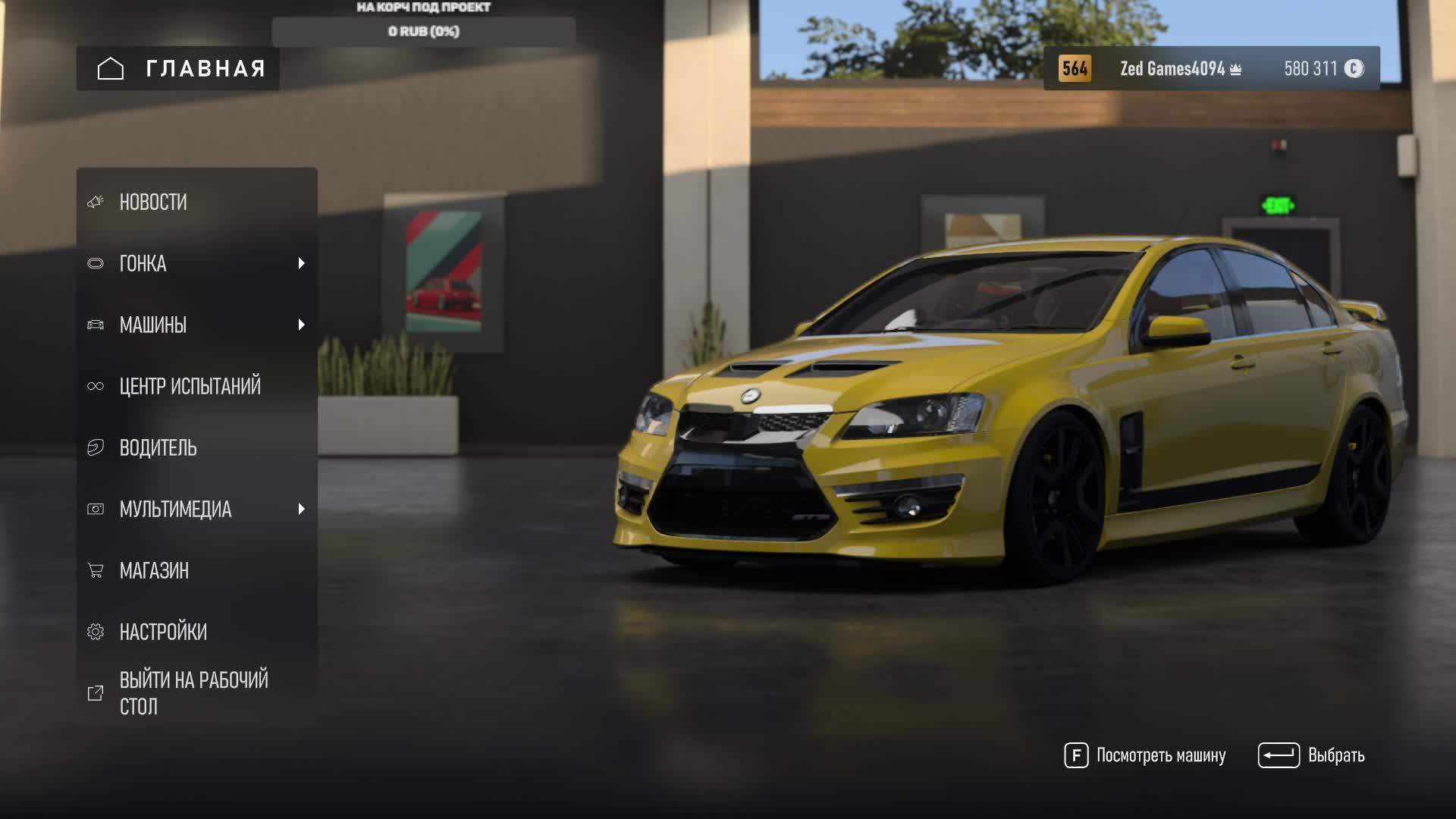 Forza Motorsport смешанная серия