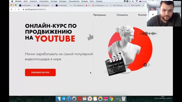 Презентация возможностей проекта Рro100.game.