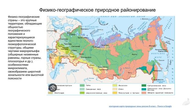 Серова О.В. Природные условия и ресурсы России. Геологическое строение, рельеф смотреть онлайн