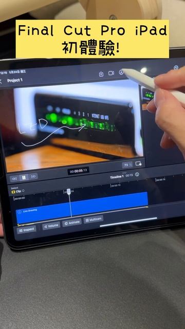 Final Cut Pro IPad太好用了！完全無痛上手！ #finalcutpro