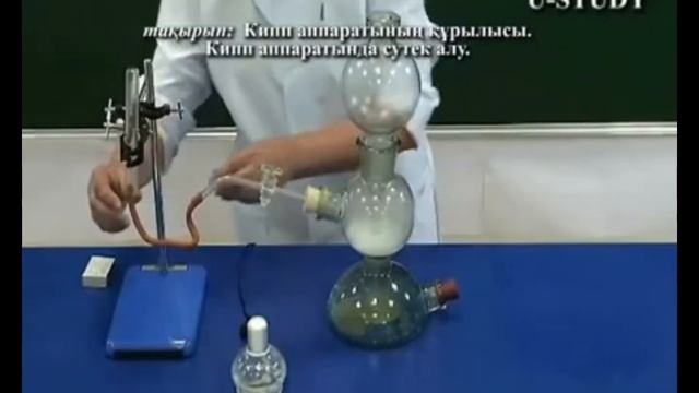 8-сынып. Сутекті алу және оның қасиеттері. #2 практикалық жұмыс. смотреть онлайн