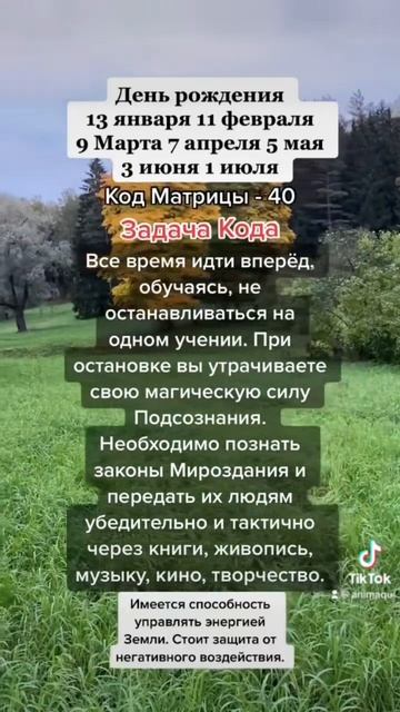 🎯 Твоя задача #нумерология читай здесь 🔥 #матрицасудьбы #нумеролог смотреть онлайн