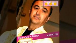 Хайридини Бозор туёна mp3 tuyna