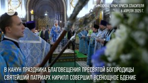 В канун праздника Благовещения Святейший Патриарх совершил всенощное бдение в Храме Христа Спасителя