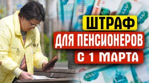 ШТРАФ ДЛЯ ПЕНСИОНЕРОВ ИМЕЮЩИХ ОГОРОД