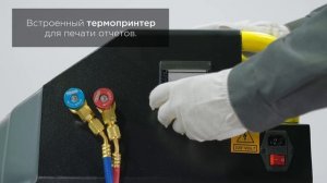 Станция автоматическая для заправки автомобильных кондиционеров, SERENA KraftWell