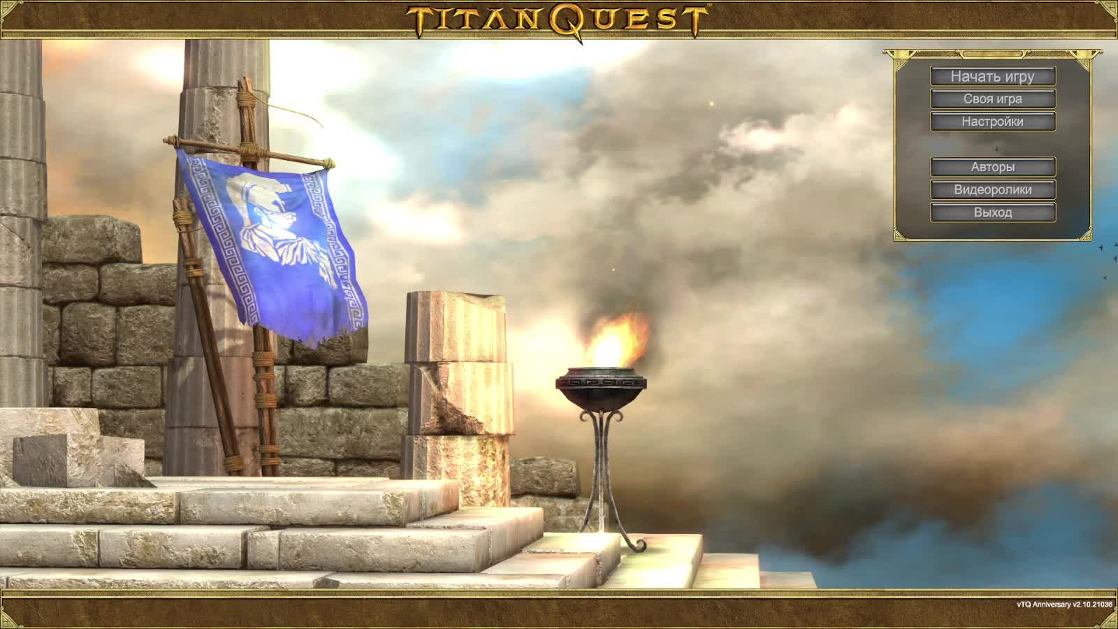 Titan Quest Anniversary Edition