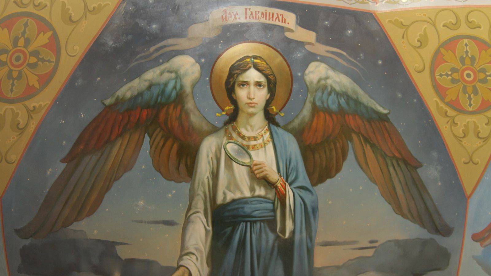 Канон собору Архангела Гавриила