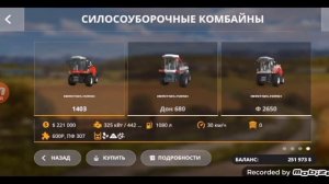 ОБЗОР СБОРКИ БУХАЛОВО 1.0, ФАРМИНГ СИМУЛЯТОР 20