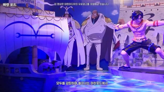 원피스 전시회, 25주년 아시아투어, “원피스 대해적시대전”, 🕵🏻 다시 보고싶은 애니메이션 추천, 용산 아이파크몰 볼거리, смотреть онлайн