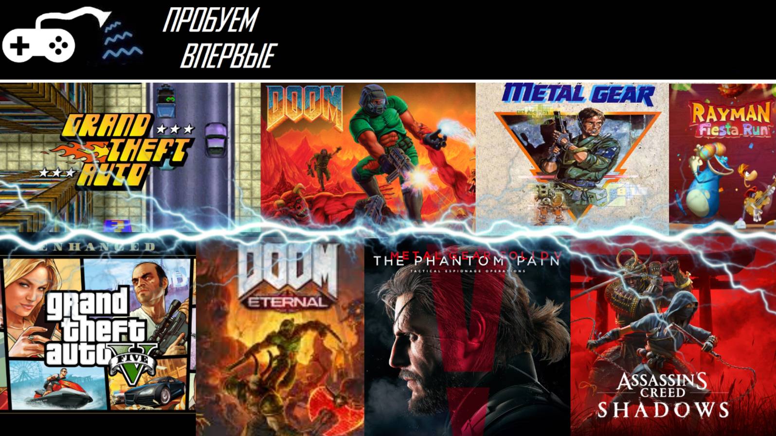 Подборка игр на тему - Из прошлого в настоящее. Часть 2. Взгляд в будущее смотреть онлайн