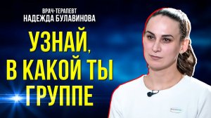 Почему о группах здоровья нужно знать каждому, и можно ли её поменять