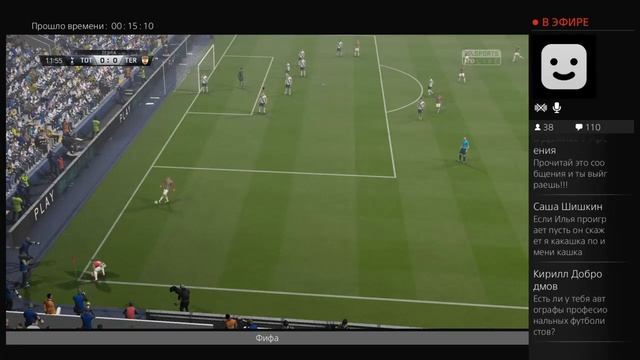 Fifa16 - играет друг! Часть 1