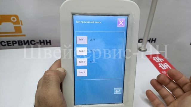 Инстр. Пульт Петельная машина BAOYU BML-1790-Q (комплект) смотреть онлайн