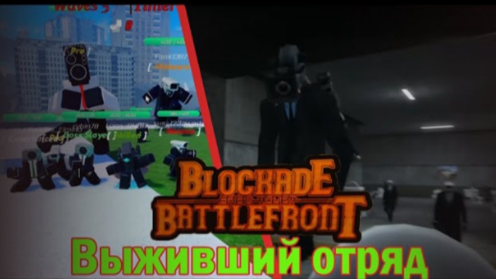 сколько проживёт выживший отряд в st:Blockadebattlefront смотреть онлайн