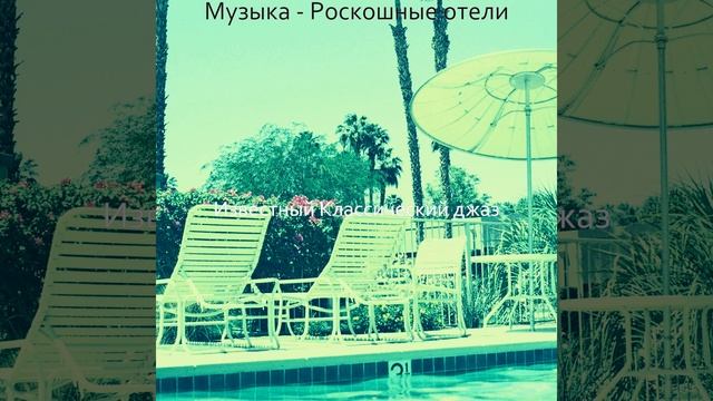 Атмосфера (Отели) смотреть онлайн