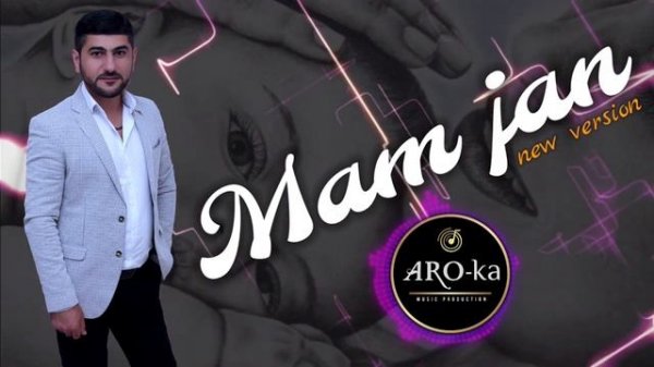 ARO-ka / Mam jan / Армянская песня