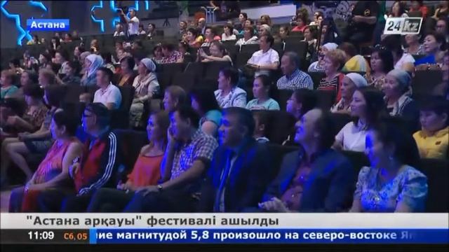 Қазақстанның елордасында «Астана арқауы» фестивалі өтуде смотреть онлайн
