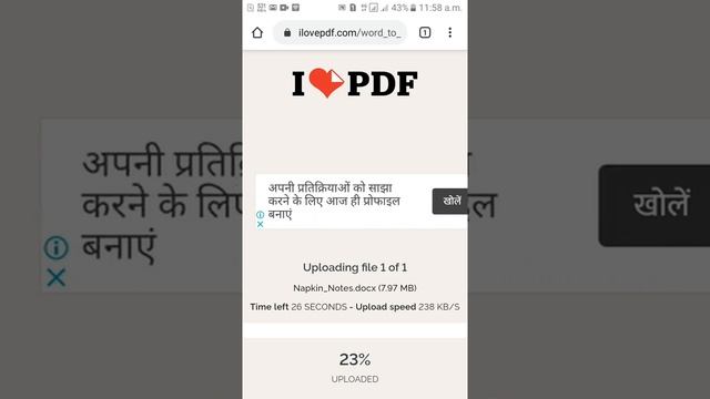How To Convert Word File To Pdf File Online L Less Internal Storage In Phone L Jupiter Shukla