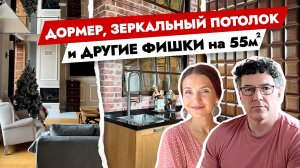 Двухуровневая СТУДИЯ в сердце столицы🔥 Уникальный лофт с экологичными материалами