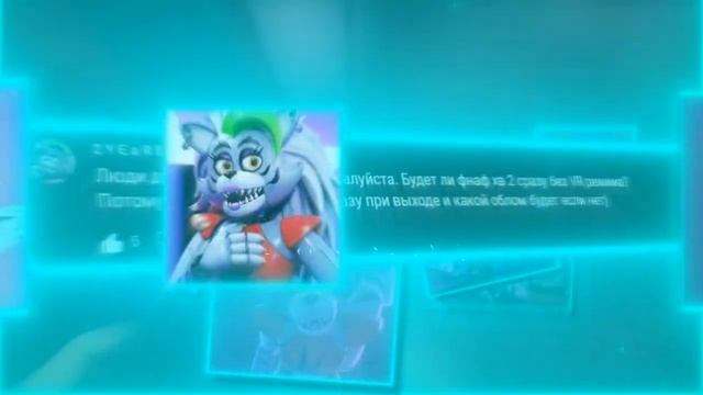 БУДЕТ ЛИ FNAF WELP WANTED II НА ЭТОМ КАНАЛЕ? смотреть онлайн