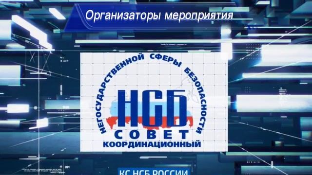 Securika 2025 приглашение.mp4