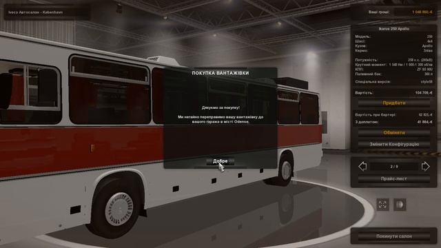 Ikarus 250 смотреть онлайн