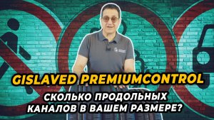 Сколько продольных каналов в вашем размере Gislaved PremiumControl?