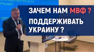 Об этом боятся говорить! Острые вопросы. Владимир Боглаев. МЭФ. Московский экономический Форум.