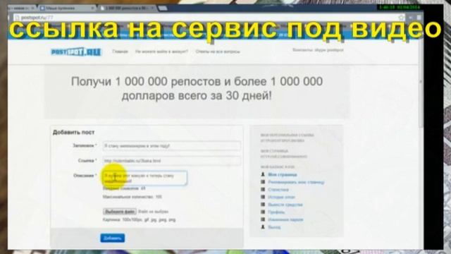 Заработок в контакте.Раскрутка в контакте быстро смотреть онлайн