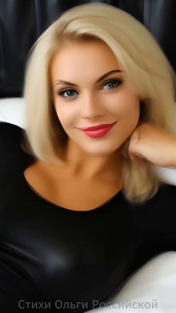 Самовлюблённая эгоистка..