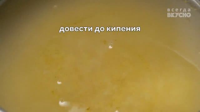 ВСЕГДА ВКУСНО