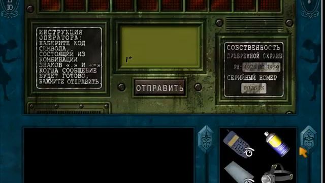 Туманы острова Лжи #6 смотреть онлайн