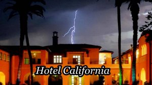 Отель «Калифорния» (Eagles)