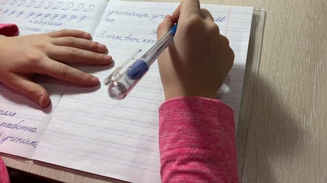 Русский язык. Работа в тетради