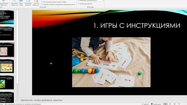 Изучение основ алгоритмической грамотности в детском саду