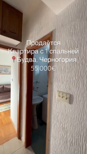 Продаётся квартира а Будве, Черногория. Площадь 24м2. Цена 55.000€🔥