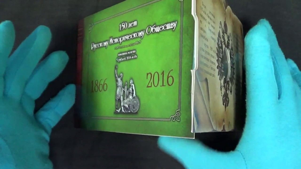 Обзор Альбома для 5 рублей 2016 РИО. Капсульного типа смотреть онлайн