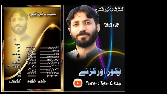 # Takor#orakzai#new album laloona pa ero k vol 3 track 2 poetry by abid orakzai Pashto Ghazal смотреть онлайн