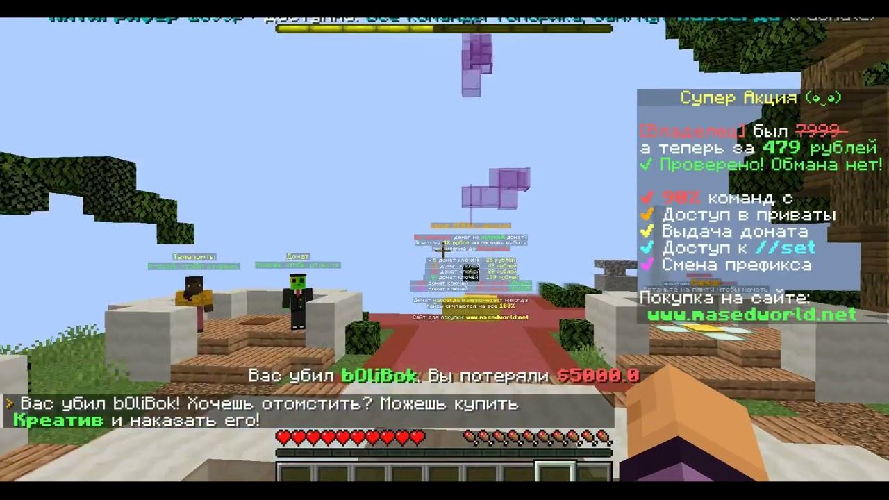 йгрю первыи раз на сервере майнкрафт смотреть онлайн