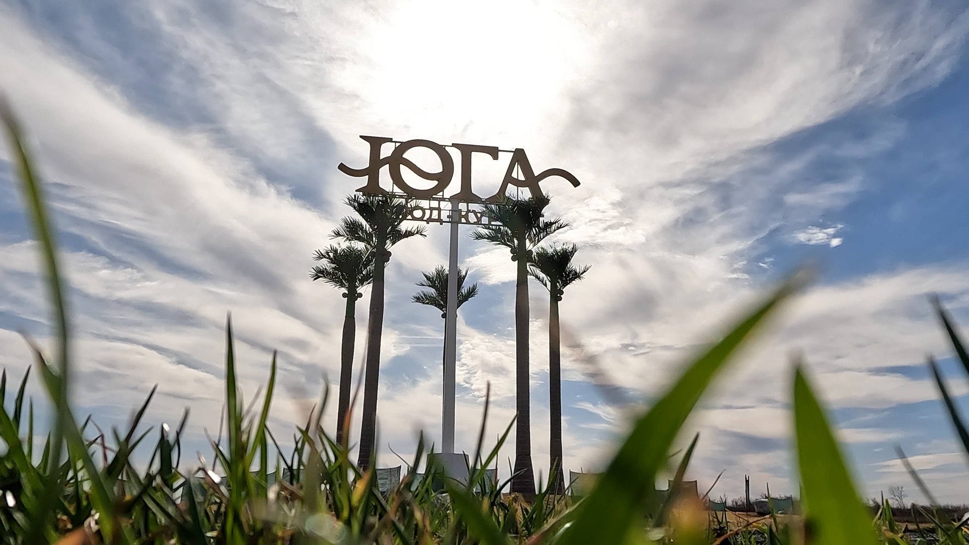 «Термодом» открыл экскурсии на «Юга» смотреть онлайн