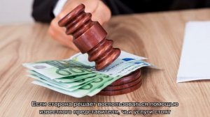 Взыскание судебных расходов на оплату услуг представителя
