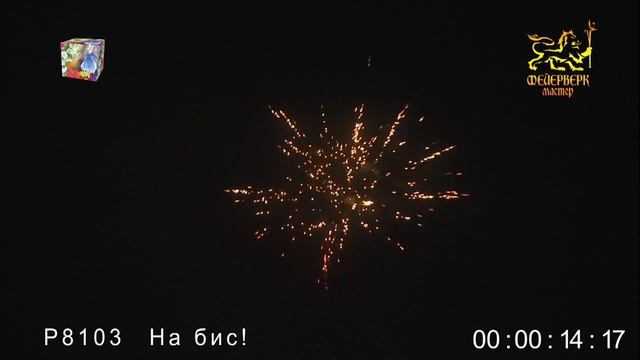Р8103ФМ На бис! (0,8" х 25) 1/24 смотреть онлайн