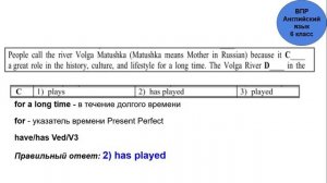 ВПР 2025 6 класс Английский язык Задание 3(C)