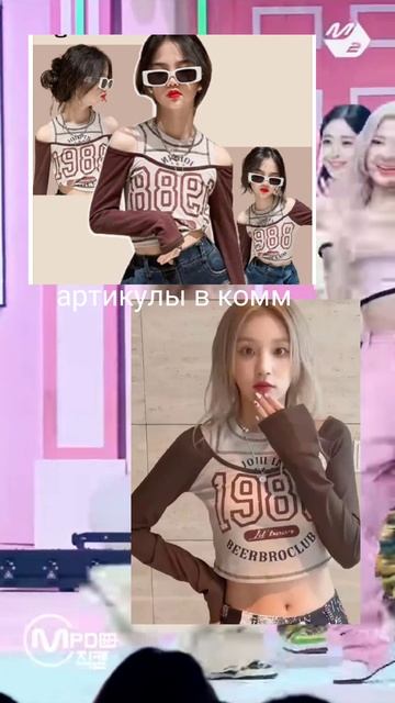 вещи айдолов с вб #кпоп #айдолы #gidle #itzy #blackpink #aespa #lesserafim #everglow смотреть онлайн