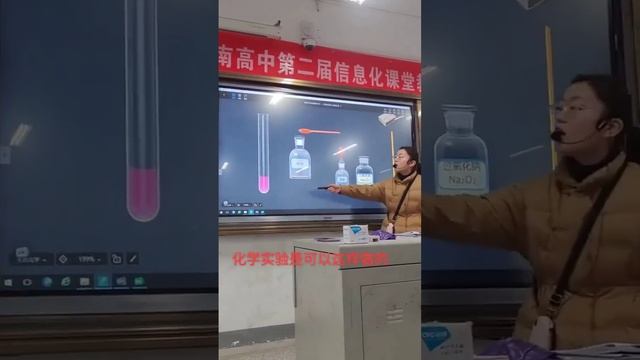 Урок химии в средней школе в Китае. Интерактивная доска смотреть онлайн