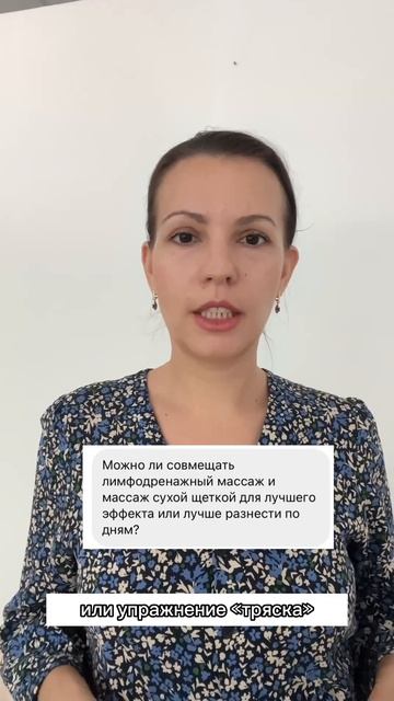 Лимфодренажный массаж и массаж сухой щёткой: стоит ли их совмещать ⁉️ #массажтела смотреть онлайн
