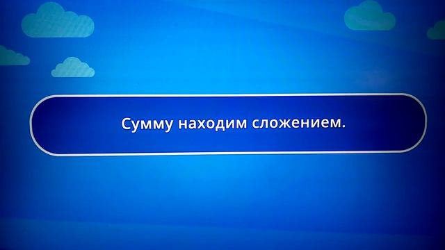 урок для 2 класса. Тема-сумма и разность отрезков. смотреть онлайн